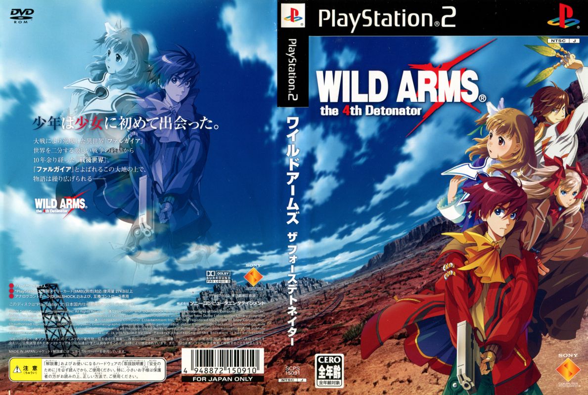 Wild Arms 4 box art for Playstation 2